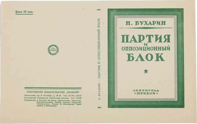 Ушин Николай Алексеевич. Лот из десяти пробных оттисков
